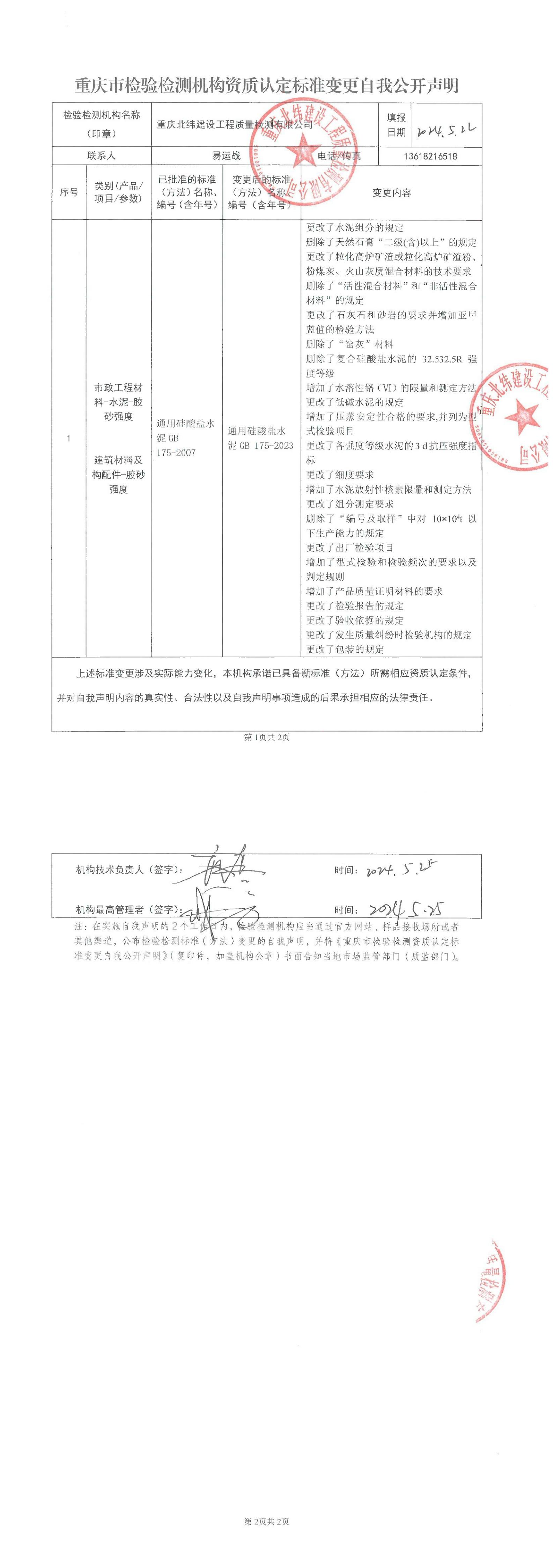 声明_4_00.jpg