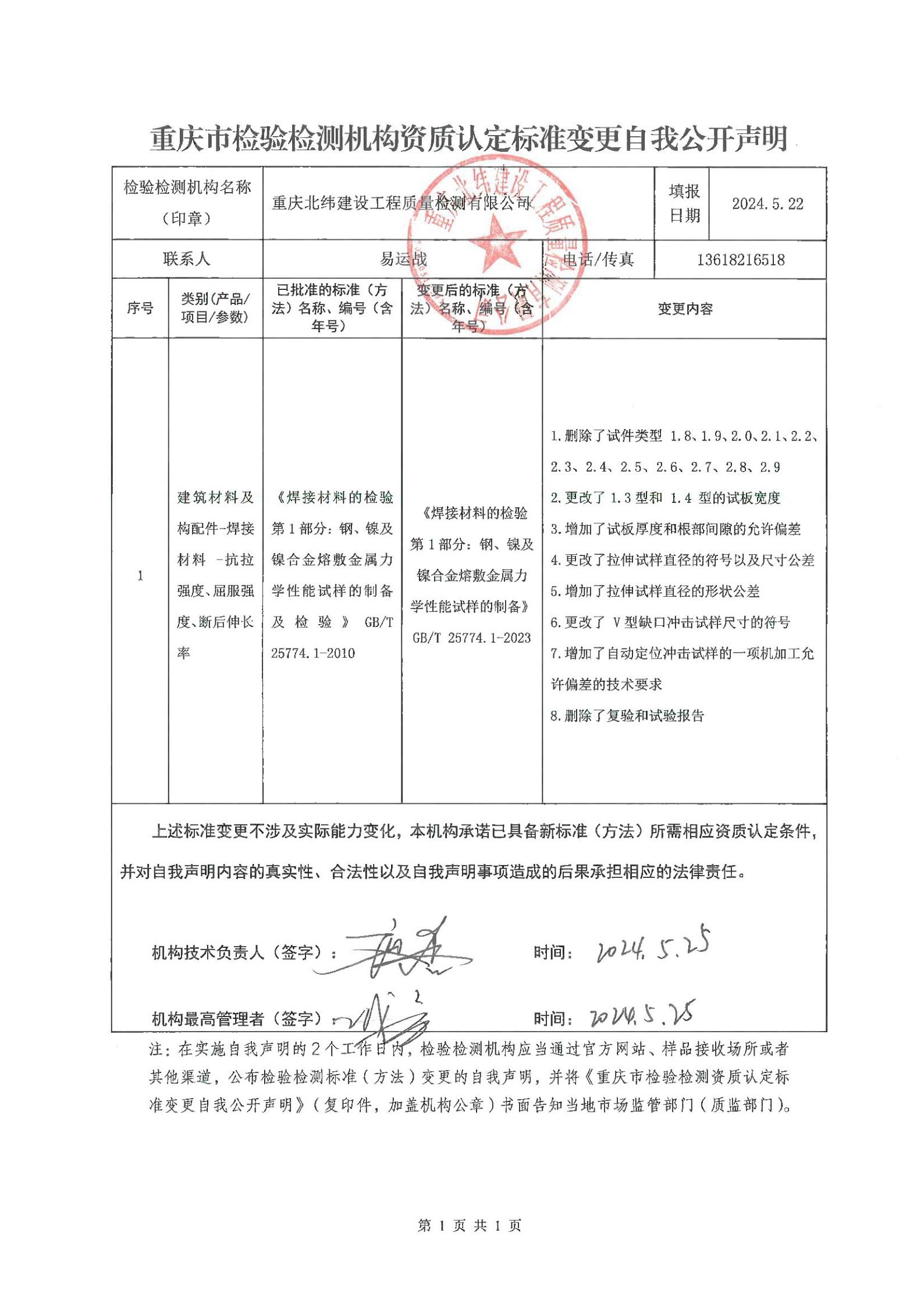 声明_6_00.jpg