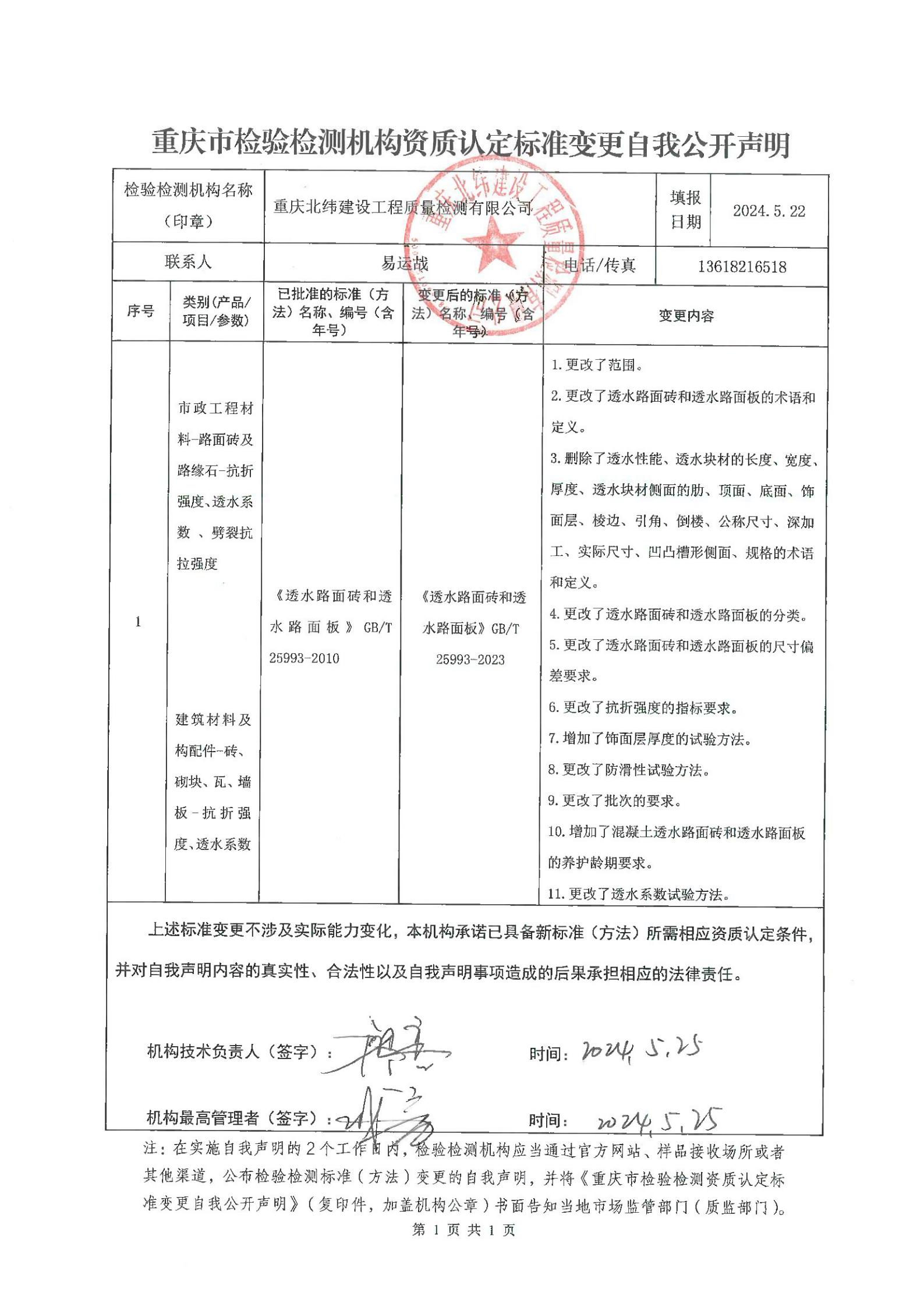 声明_7_00.jpg